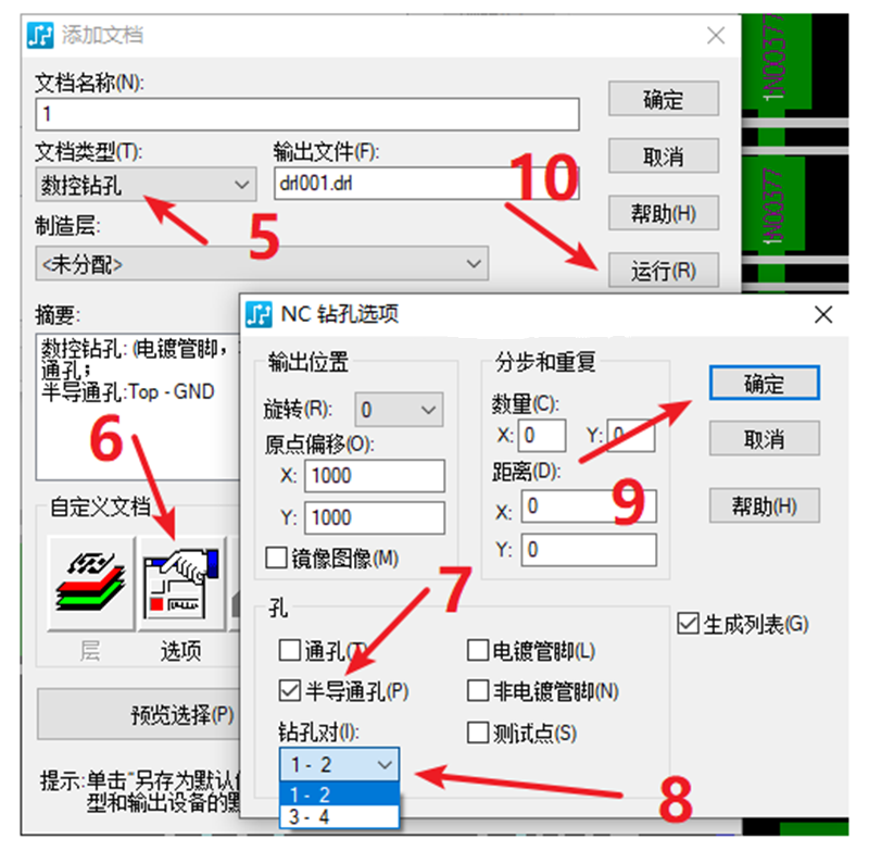 HDI孔輸出：先要在設(shè)置添加好對應(yīng)的起始層參數(shù)，輸出時選擇對應(yīng)的層一一輸出。